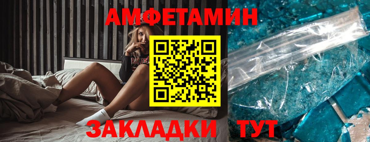 АМФЕТАМИН Premium Нурлат