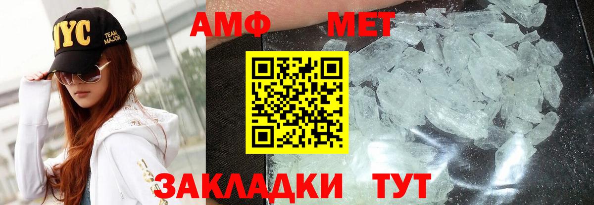 АМФ  Вход с VPN  Нурлат  Амфетамин VHQ 