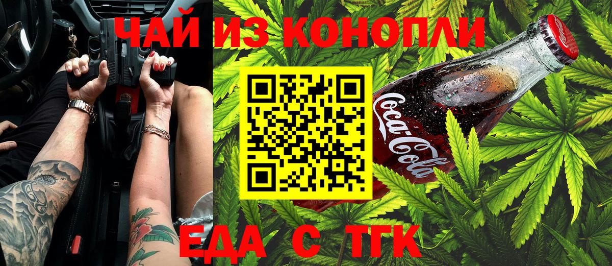 Печенье с ТГК конопля  Вход с VPN  Нурлат 