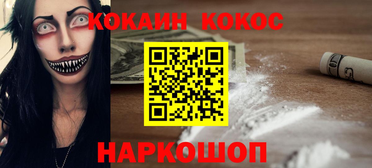 Cocaine 97%  КОКАИН Fish Scale  Нурлат  Вход с VPN 