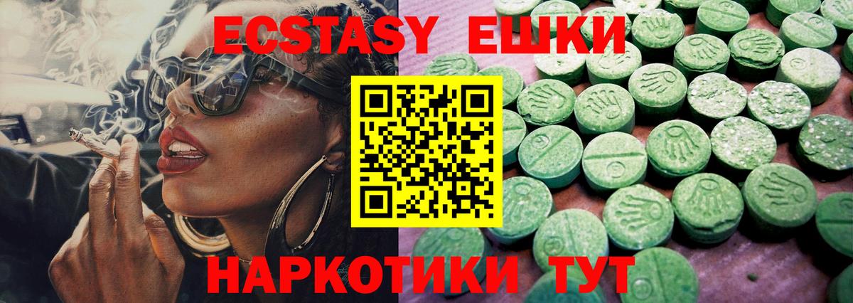 Ecstasy MDMA Нурлат