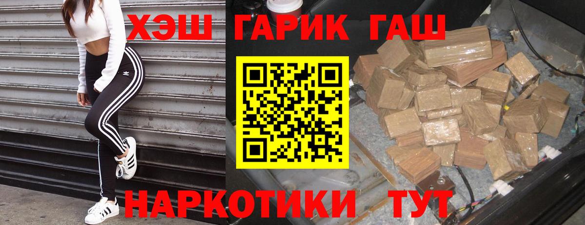 ГАШ индика сатива  Вход с VPN  ГАШ Ice-O-Lator  Нурлат 