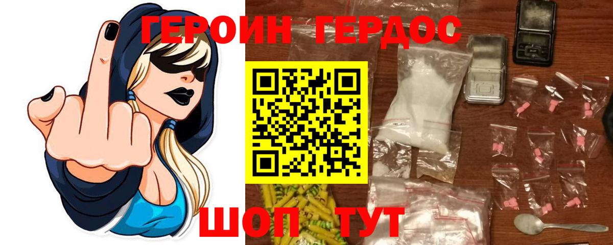 Нурлат  Героин Heroin  Вход с VPN 