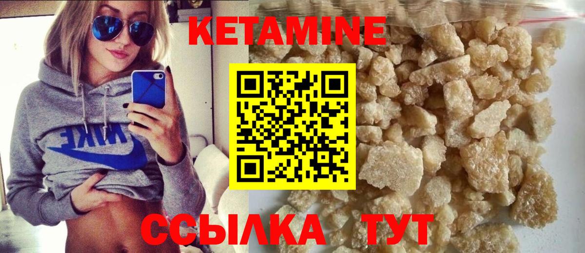 Кетамин ketamine Нурлат