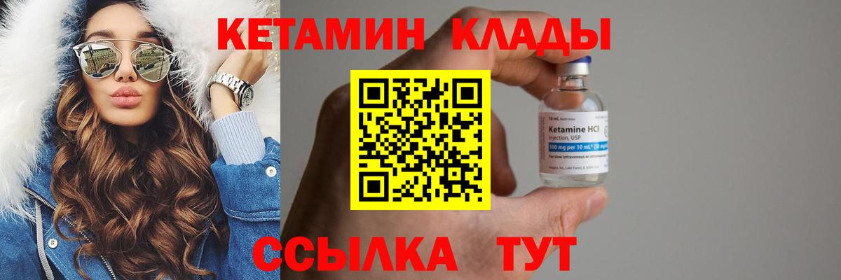 КЕТАМИН ketamine  Вход с VPN  Нурлат  Кетамин VHQ 