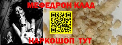 молекула духа Севастополь