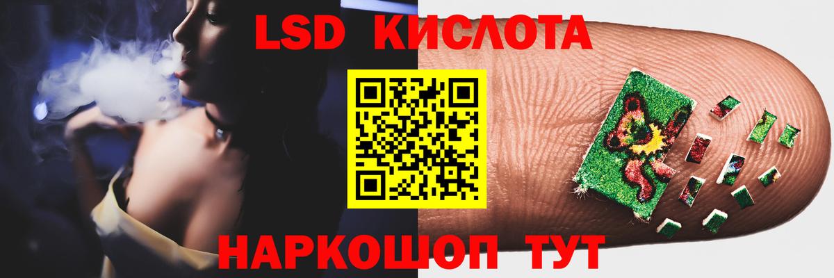 Нурлат  ЛСД экстази кислота  hydra рабочий сайт  ЛСД экстази кислота  Вход с VPN 