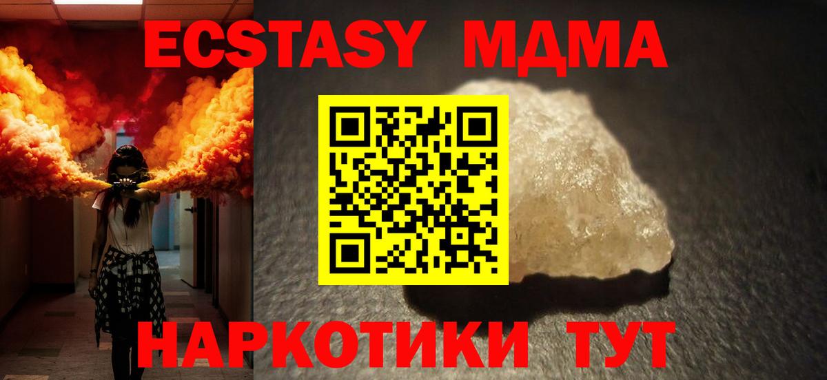 МДМА кристаллы  Вход с VPN  Нурлат  МДМА Molly 