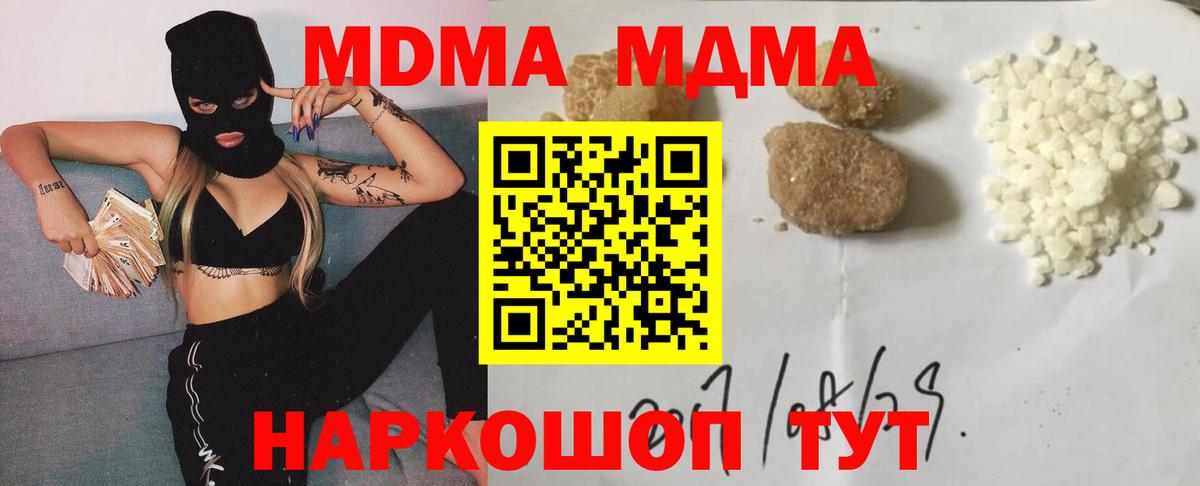 МДМА молли Нурлат