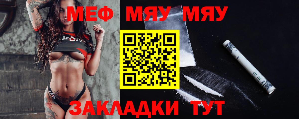 Мефедрон  Нурлат
