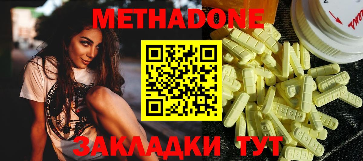 МЕТАДОН мёд Нурлат