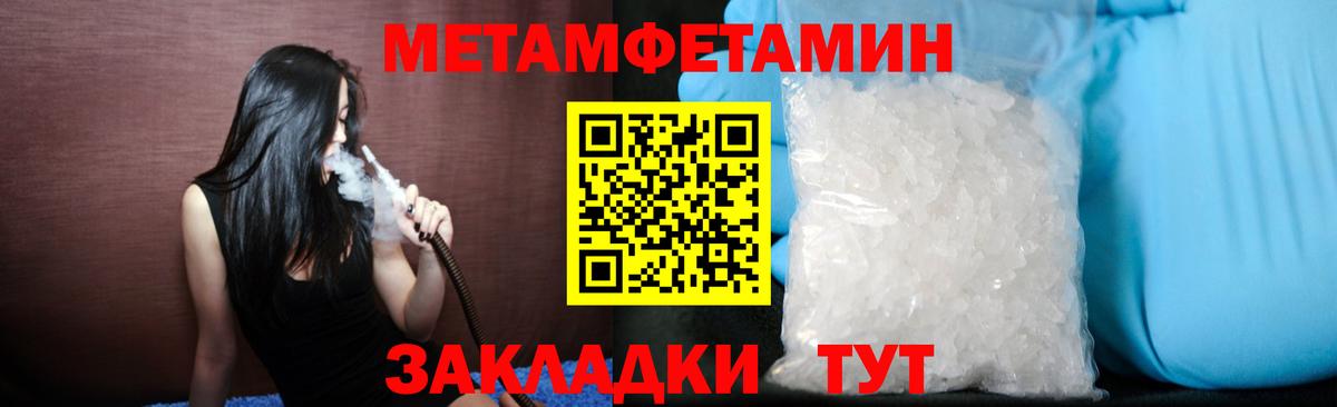 Метамфетамин пудра Нурлат