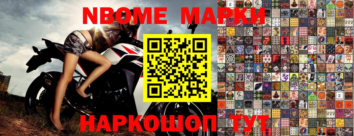 Марки N-bome 1,5мг Нурлат