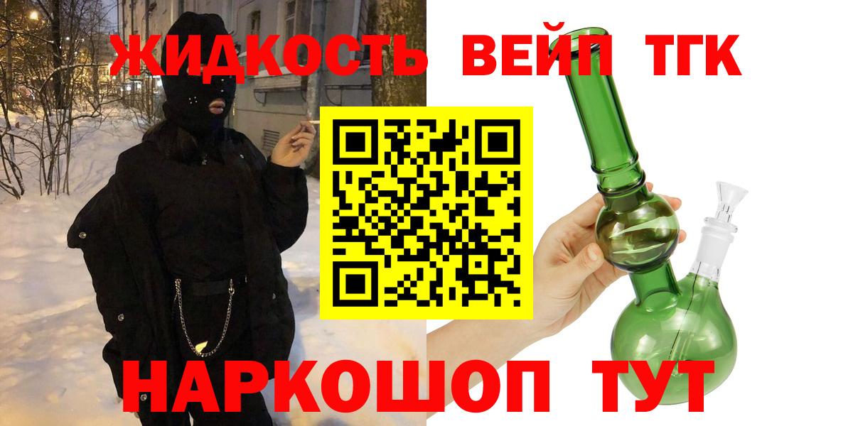 ТГК THC oil Нурлат