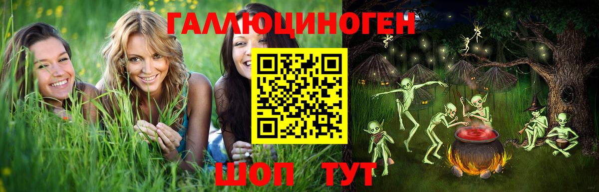 Нурлат  Галлюциногенные грибы Magic Shrooms  Галлюциногенные грибы Cubensis  Вход с VPN 